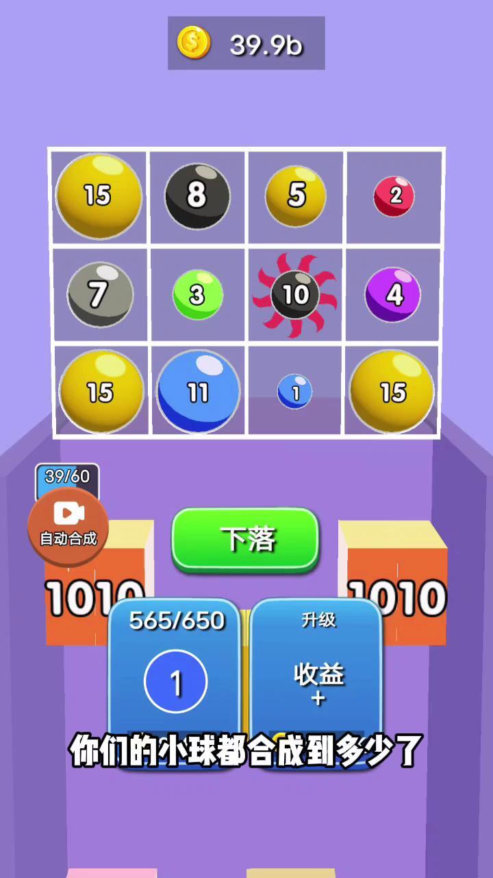 疯狂去闯关截图