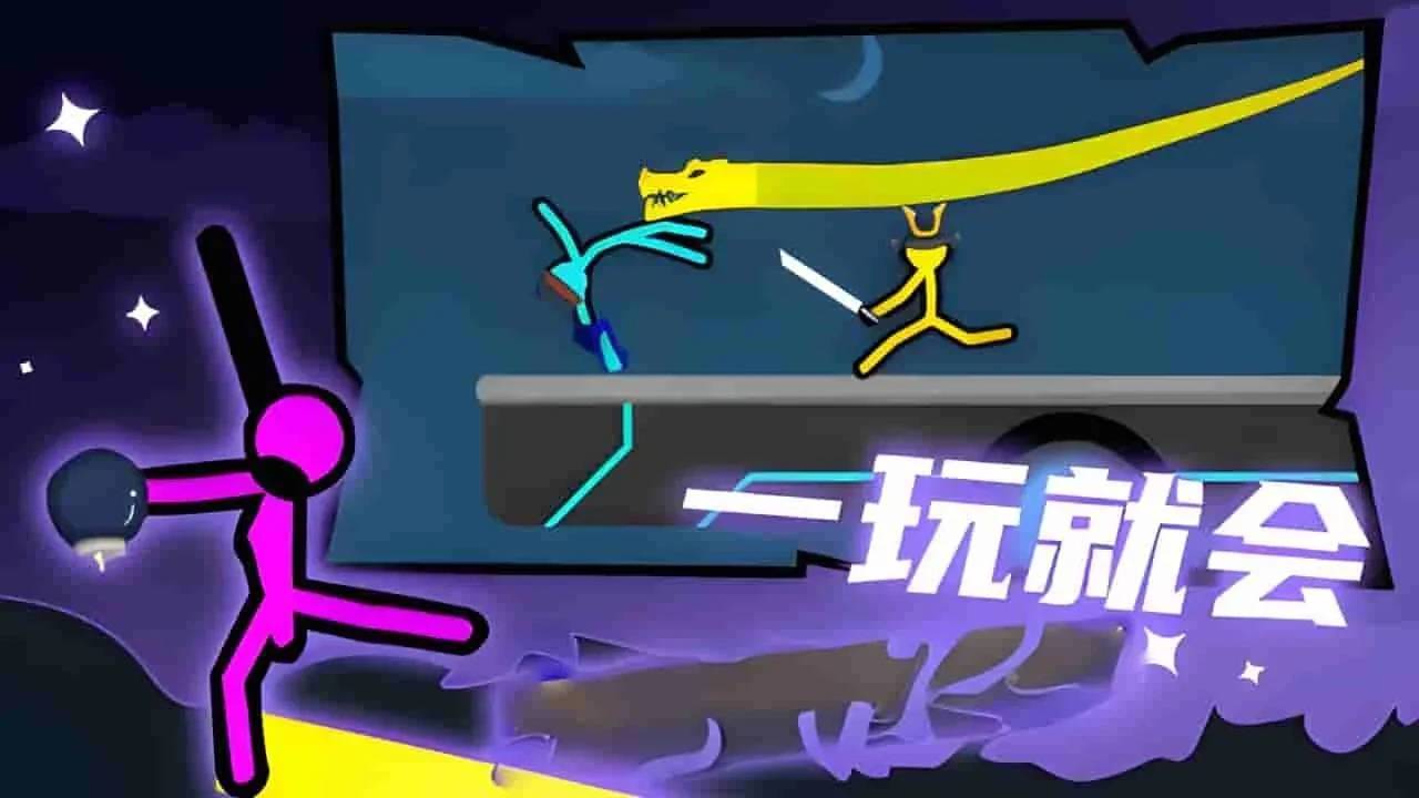 火柴人对决斗双人游戏截图
