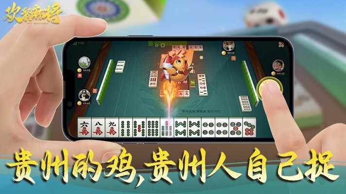 欢聚麻将截图
