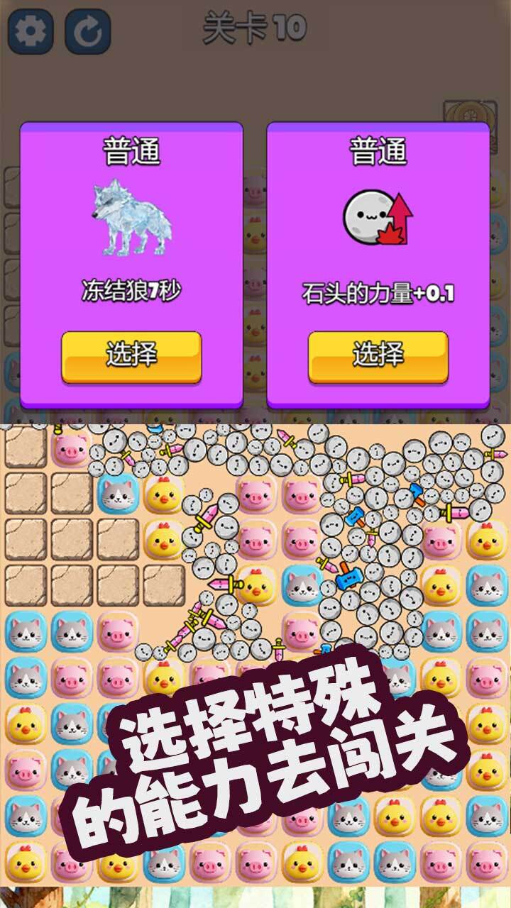 砸了个狼截图