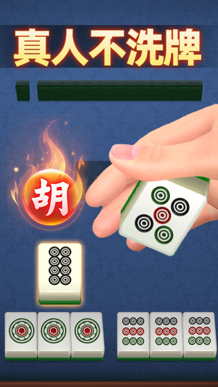白金岛捉鸡麻将截图