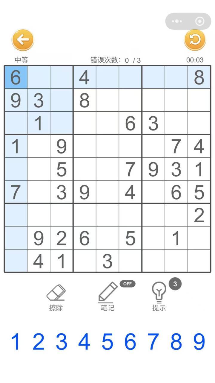 数独数字截图