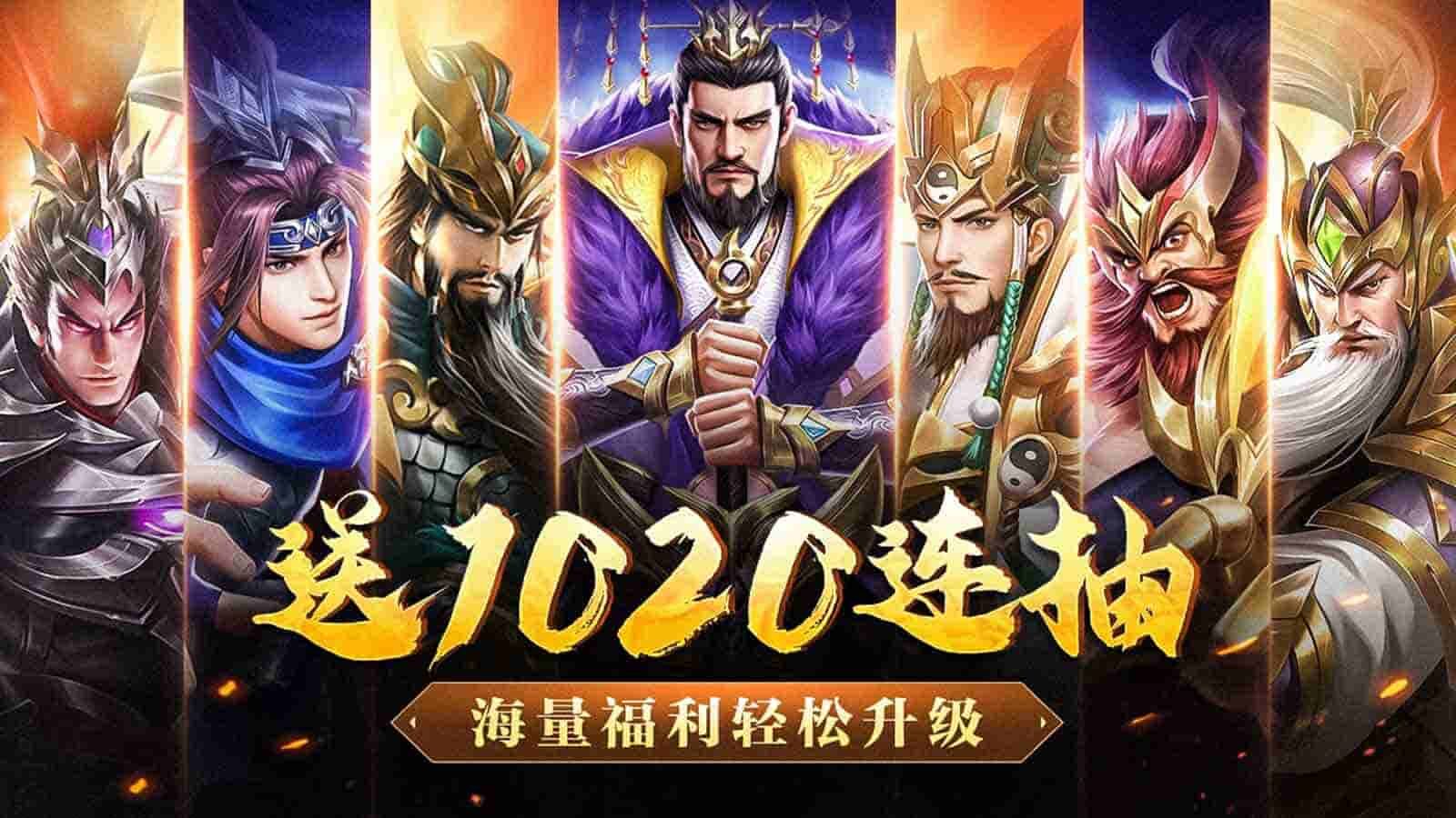 铁杆三国截图