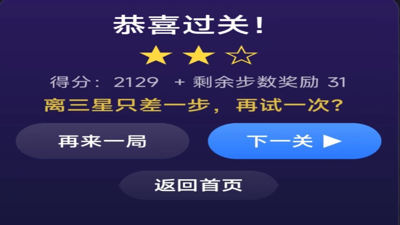 箭头连珠截图