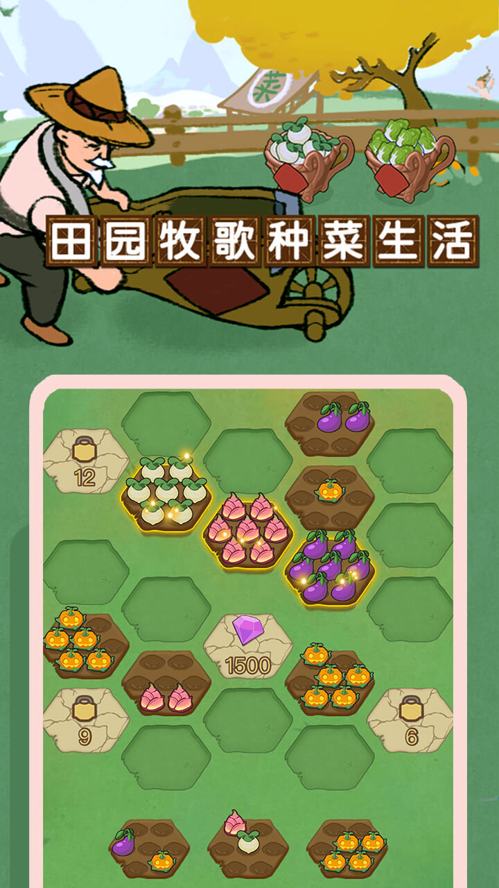 悠哉理一理截图