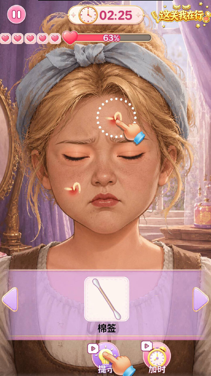 这关我在行截图