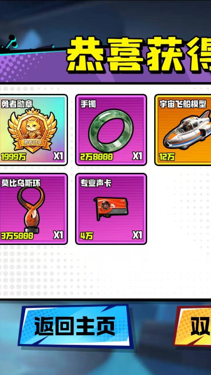 修猫搜打撤截图