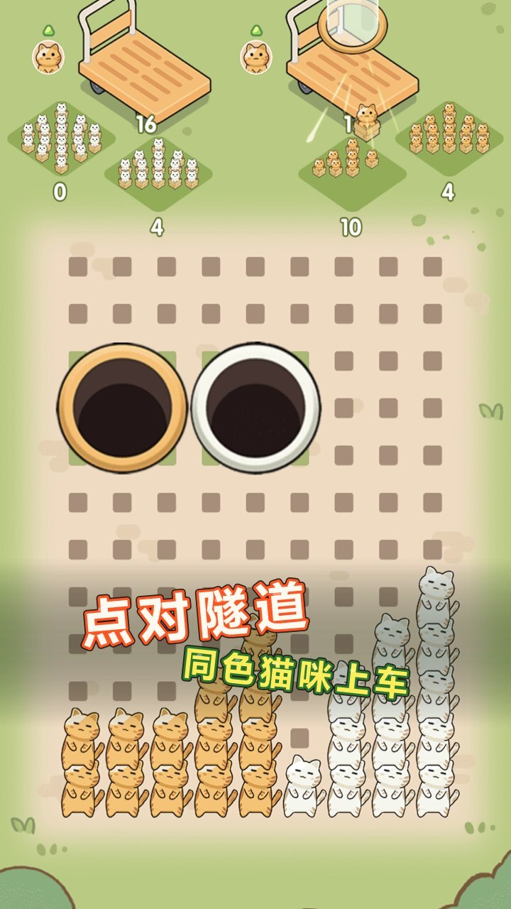 解压猫咪截图