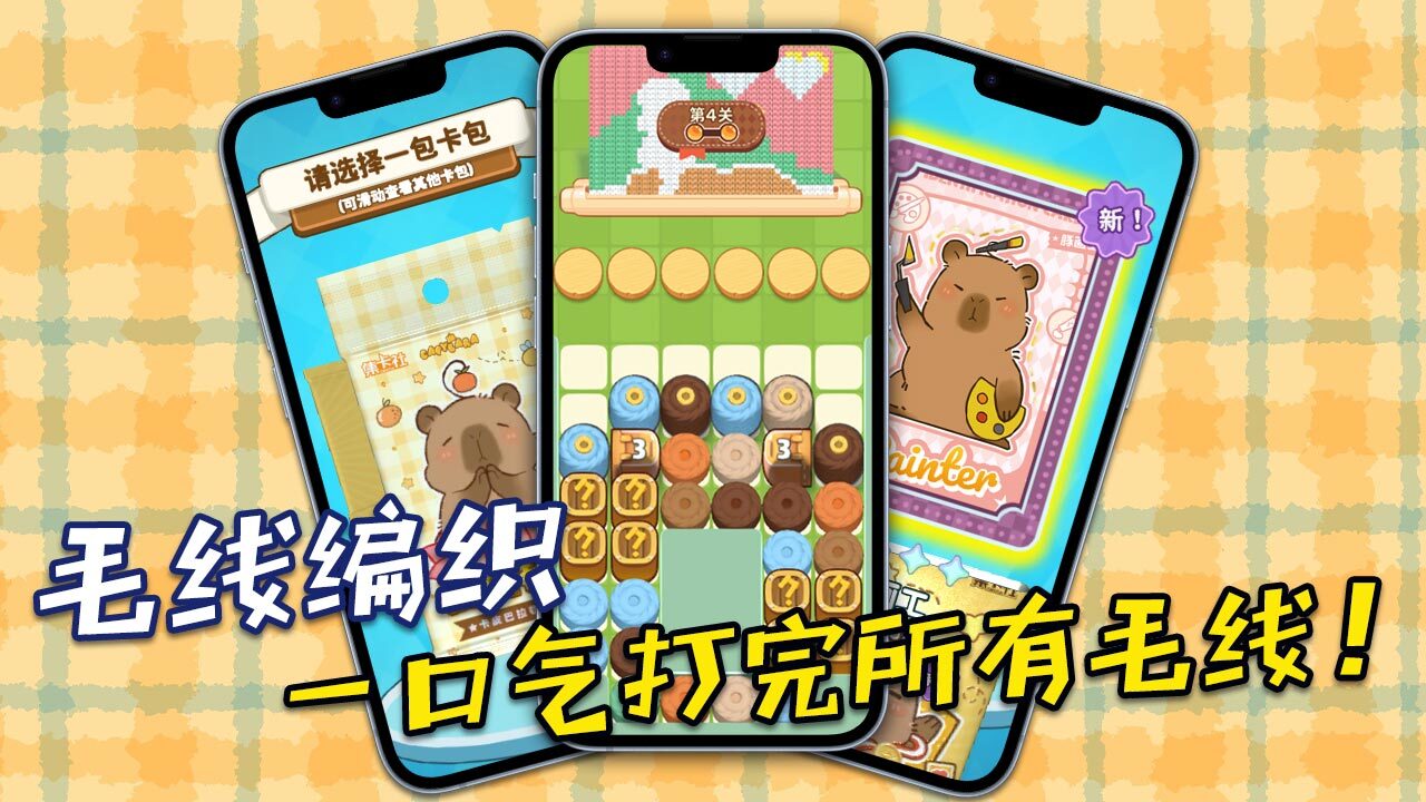恋恋合合截图