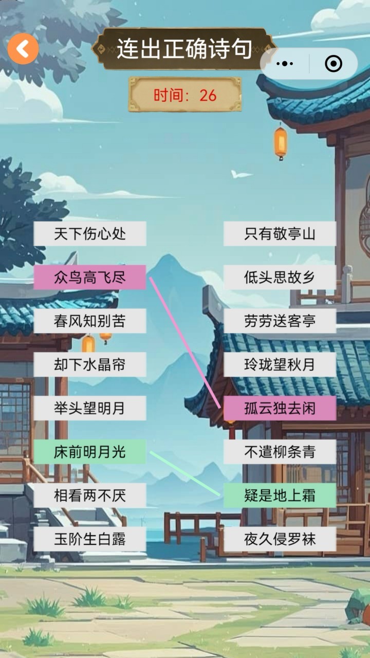 汉字找王茬截图