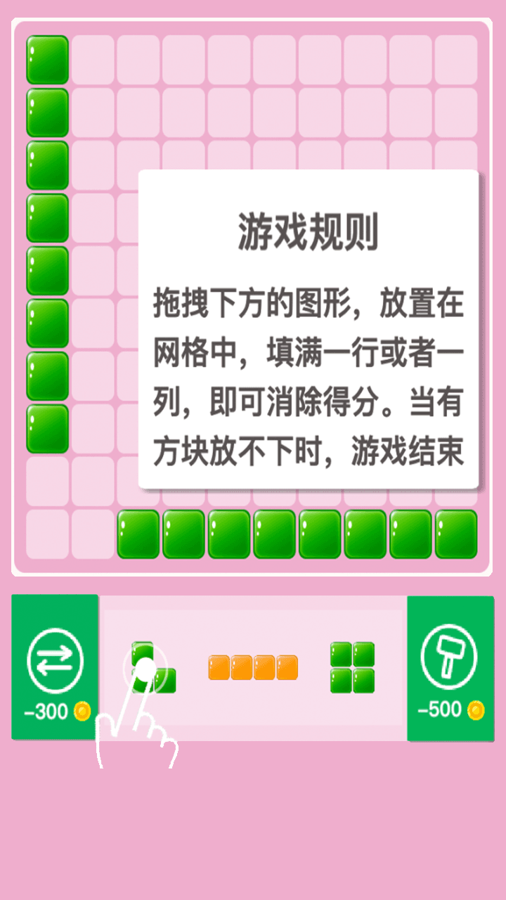 开心方块天天消截图