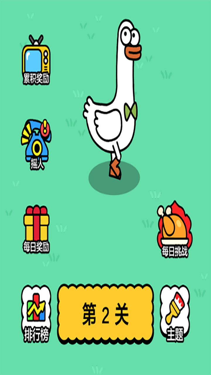 简单通关截图