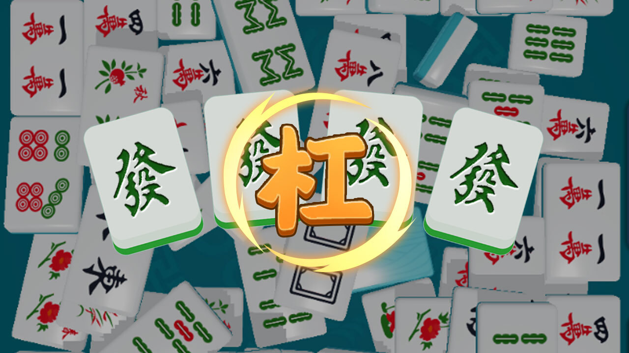 吃吃碰碰杠杠截图