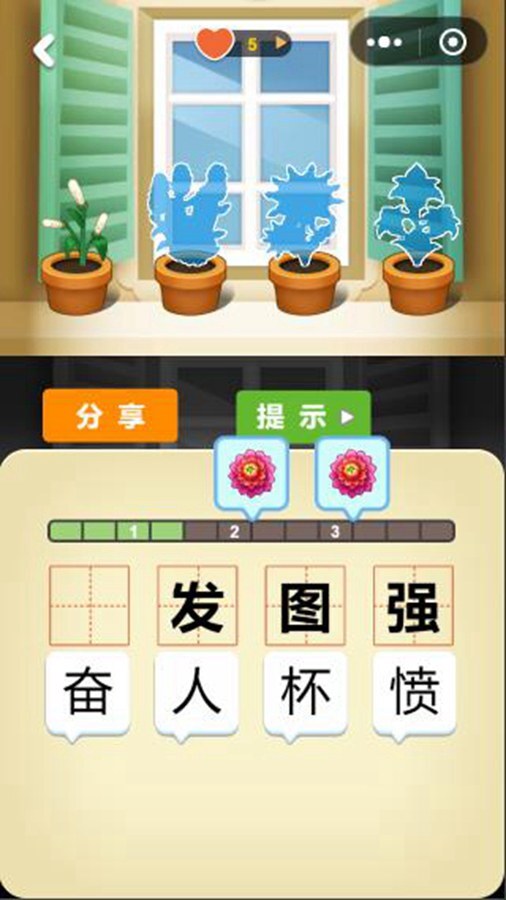 成语接龙养花截图