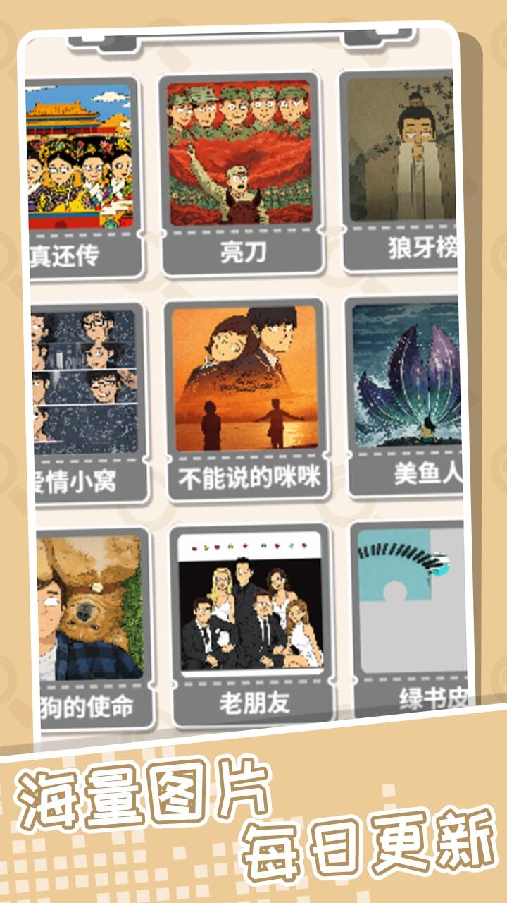 想想怎么过截图