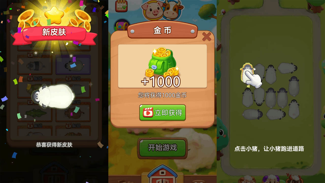 开心消消萌宠截图