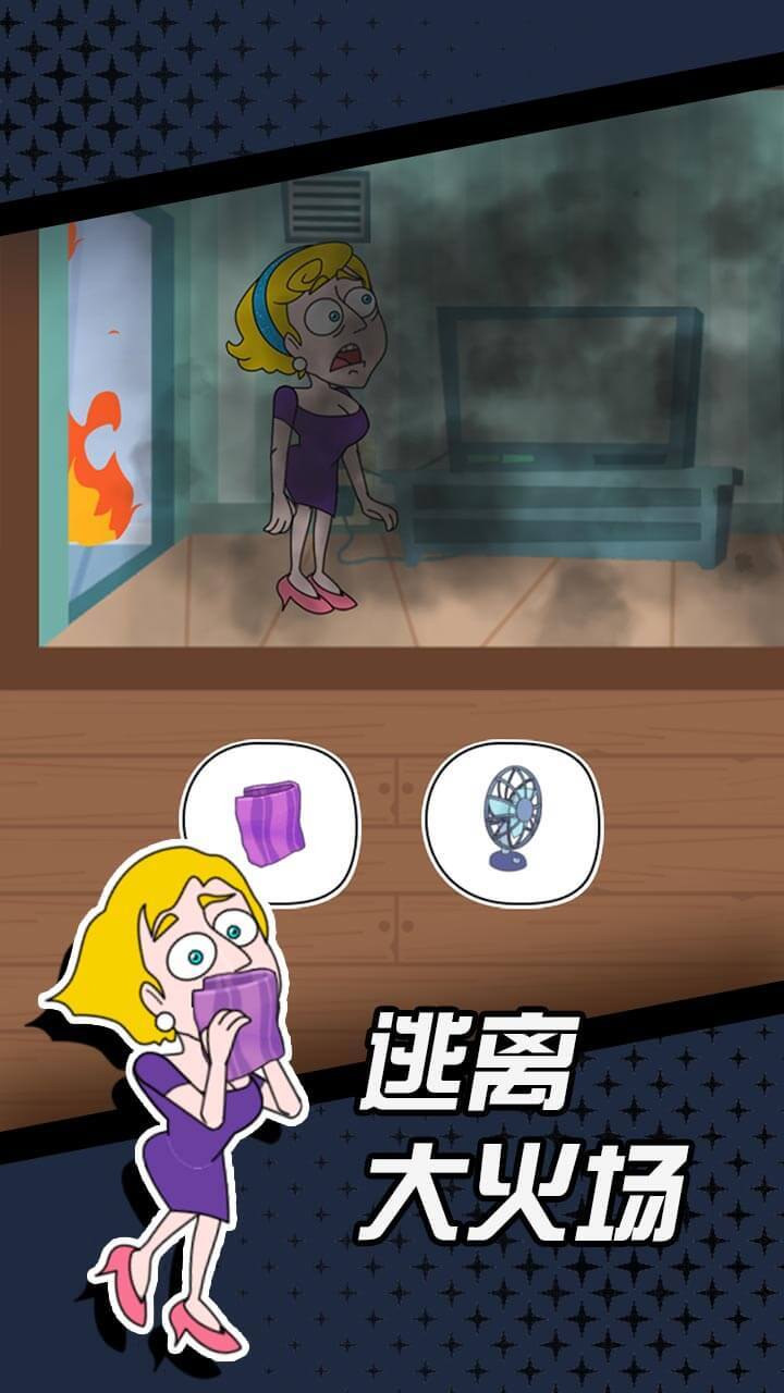 脑洞救小仙女截图