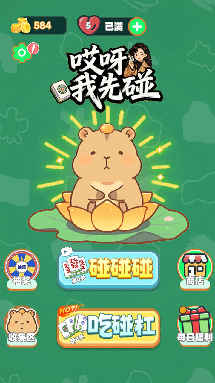 哎呀我先碰截图