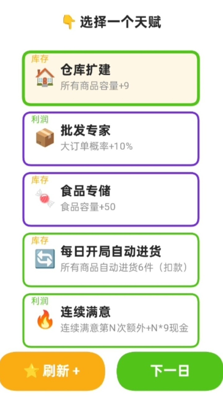 制冰小铺截图