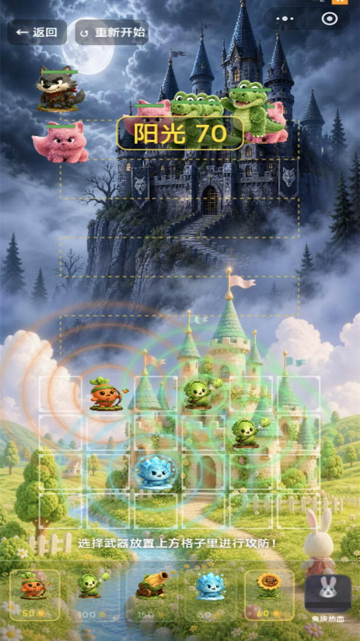 毛绒大作战截图