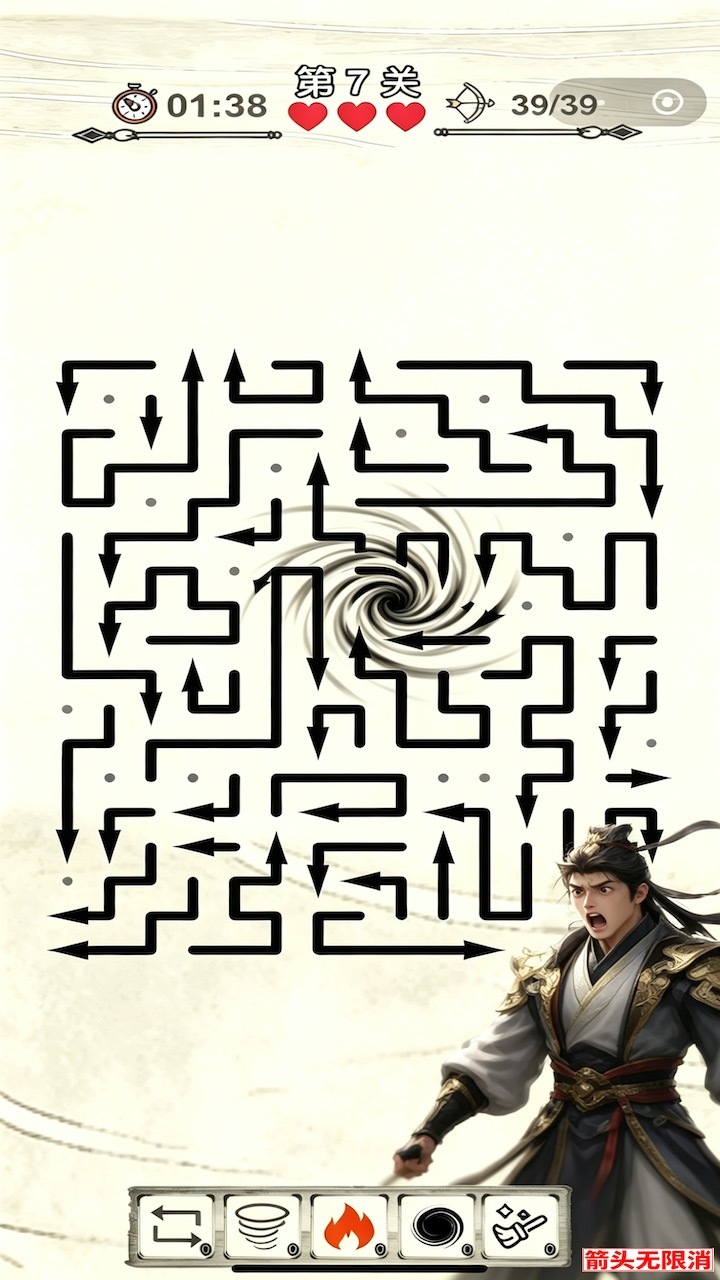 箭头无限消截图
