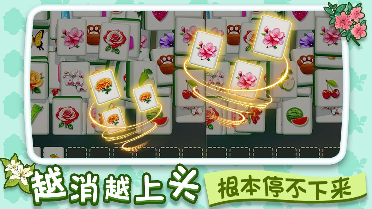 消除高手秀截图