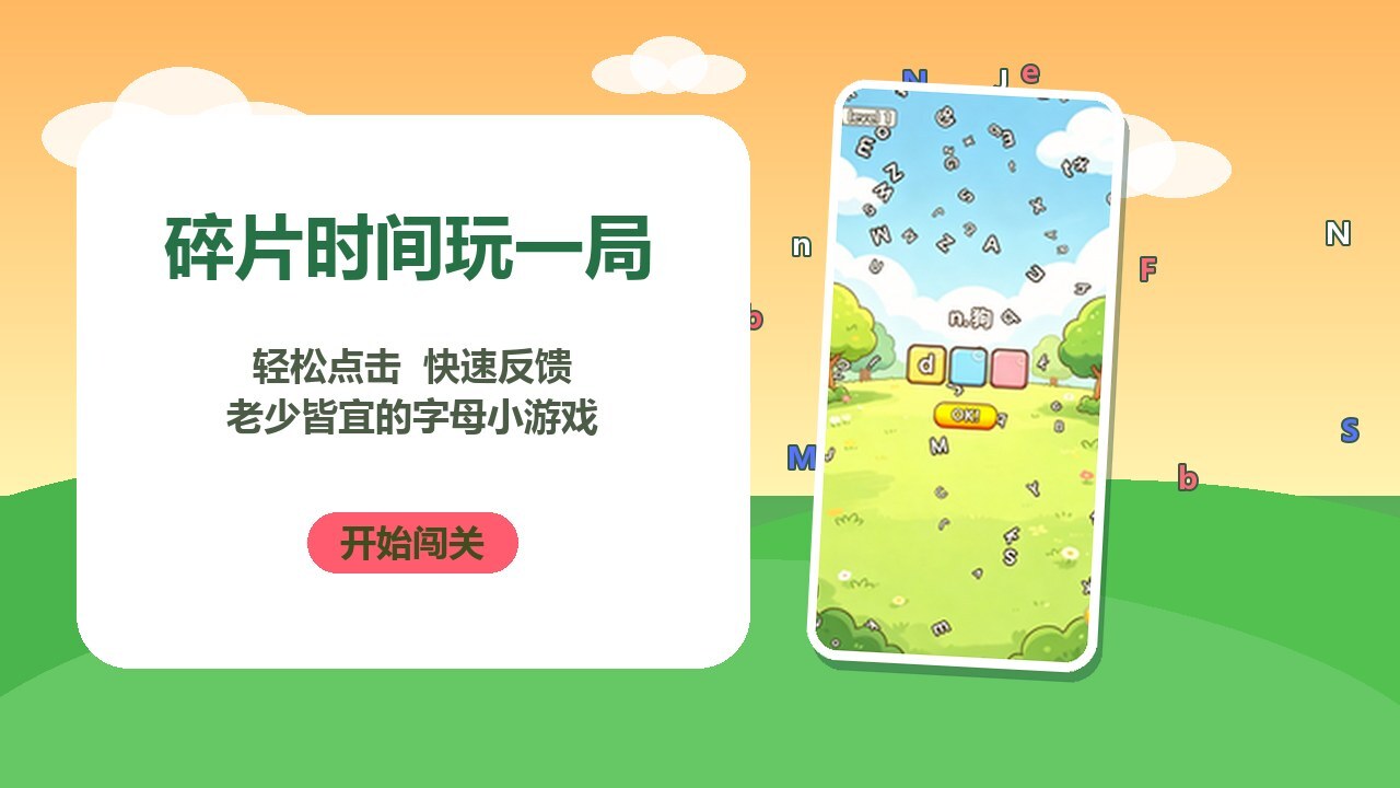 字芽寻踪截图