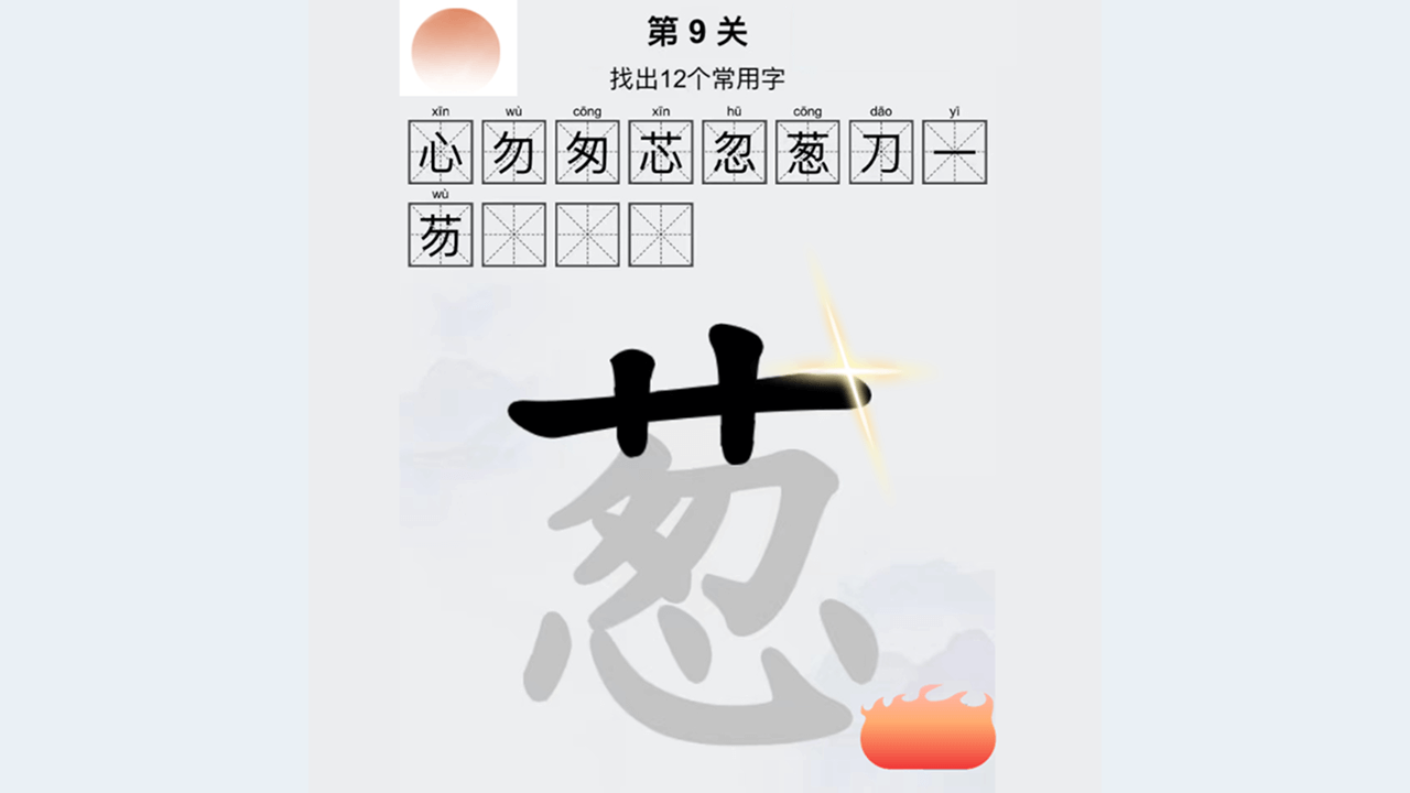找字大挑战截图