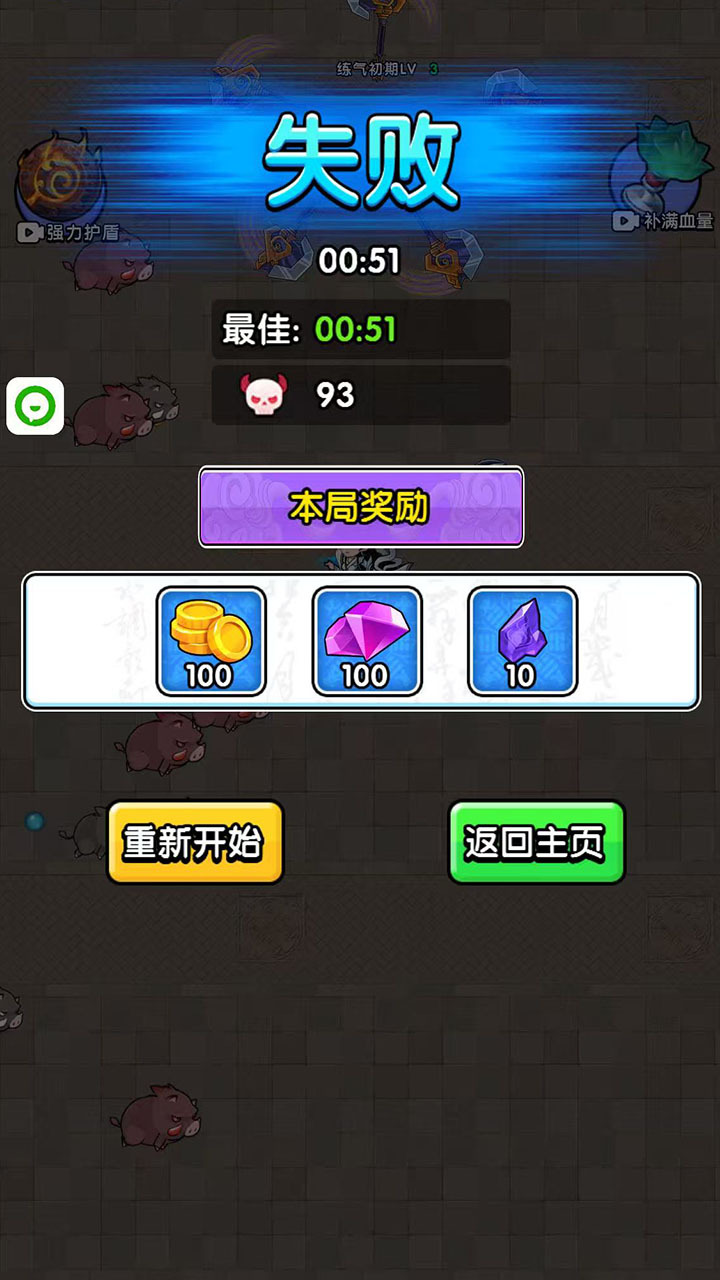 转刀大侠大乱斗截图