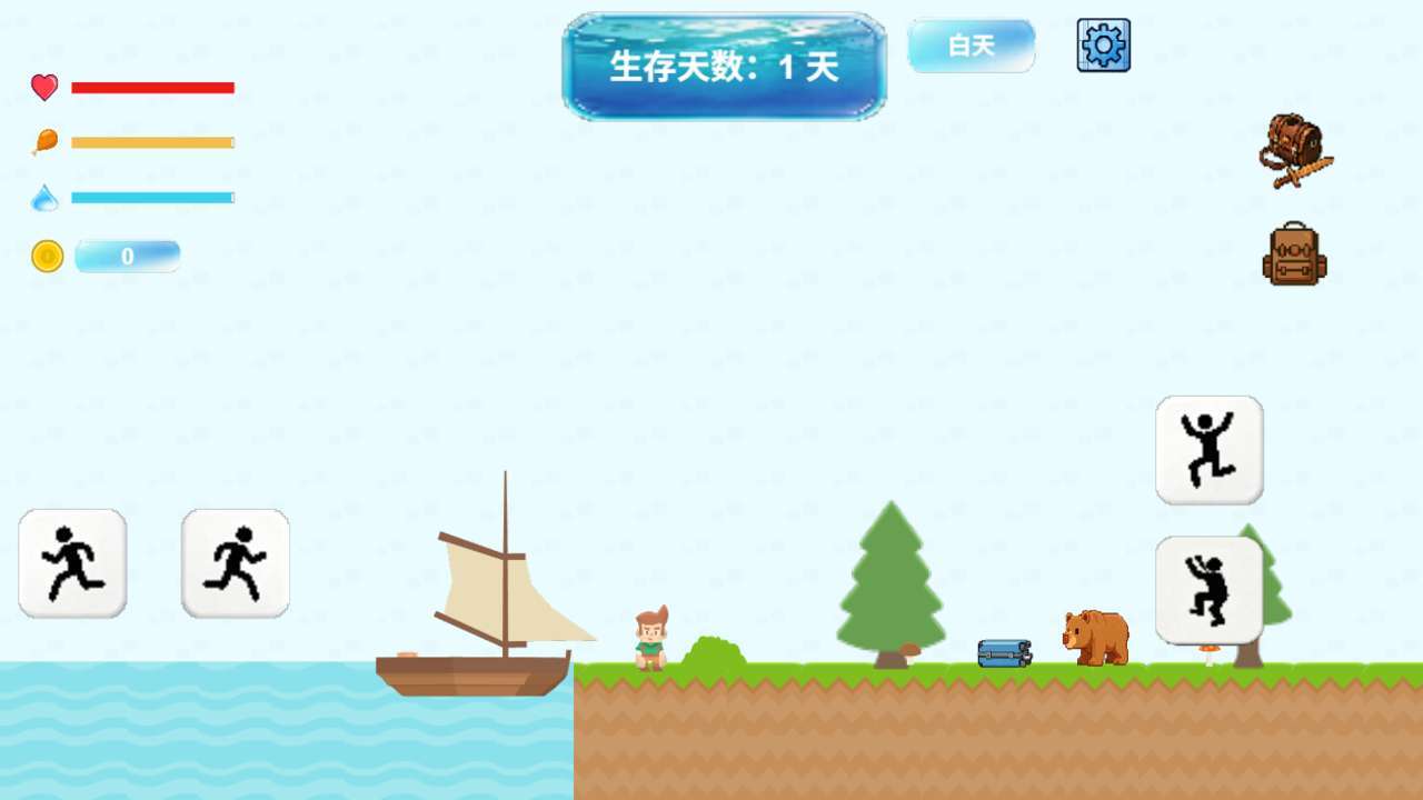 海飘生存者截图