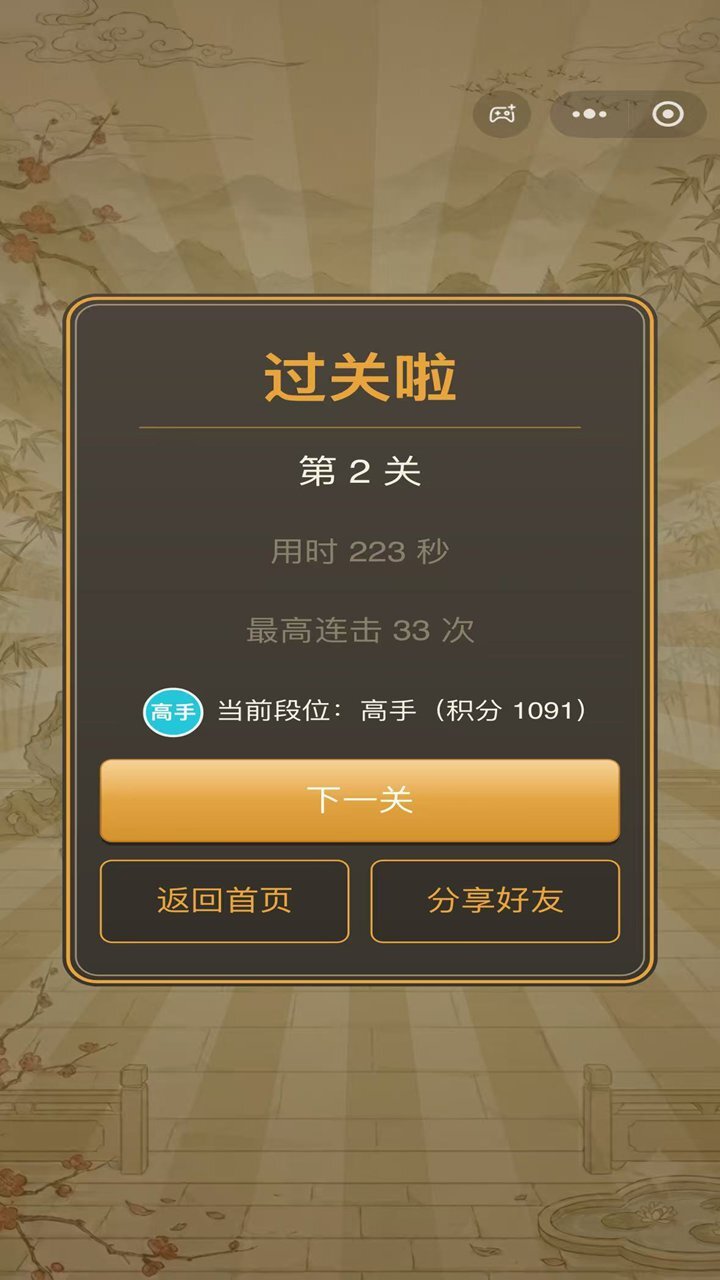 麻将连连对对碰截图