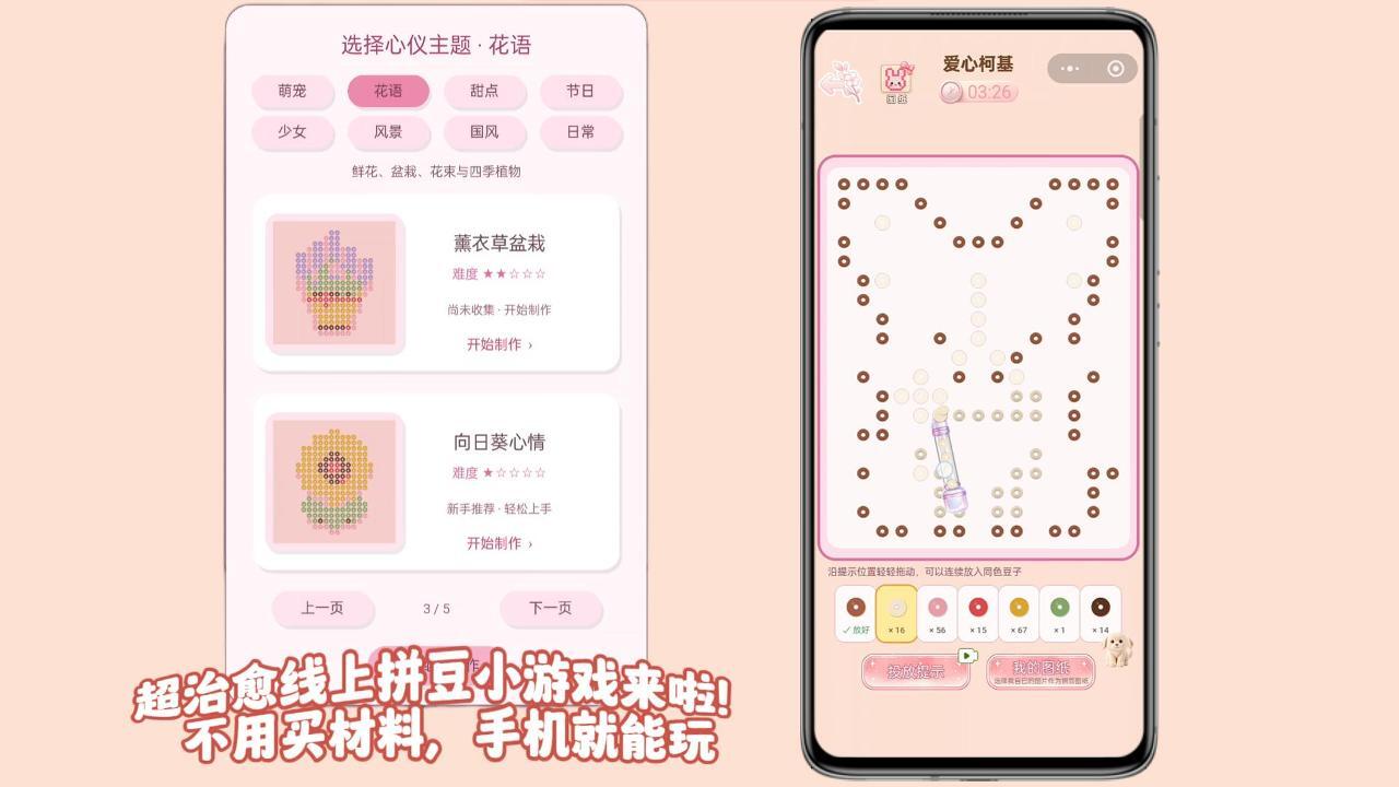 拼图拾光截图
