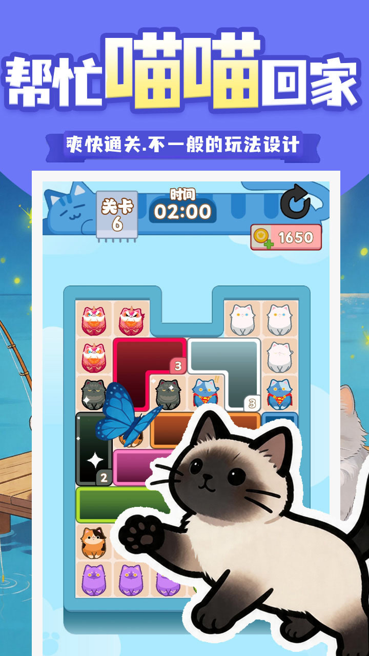 滑来滑去截图