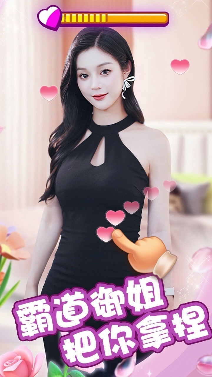 我被女室友包围了截图