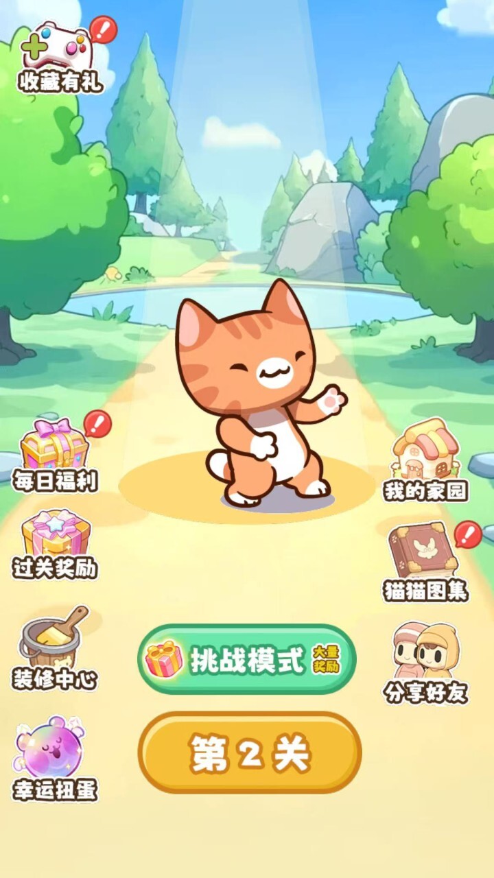 喵了个乐截图
