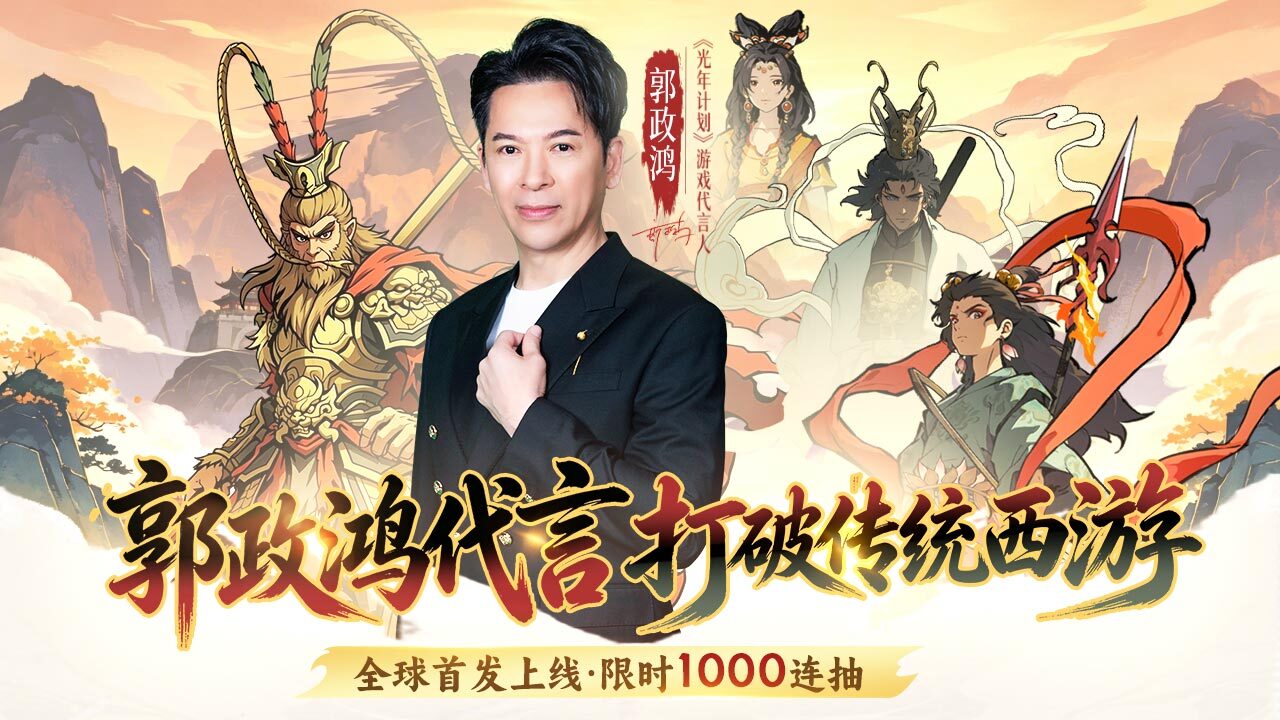 光年计划截图