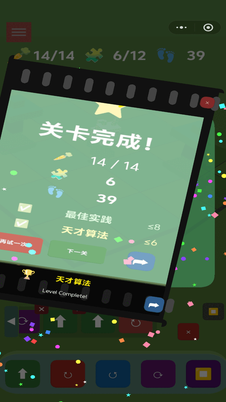 会编程的兔截图