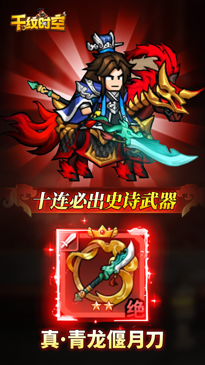 千纹时空截图