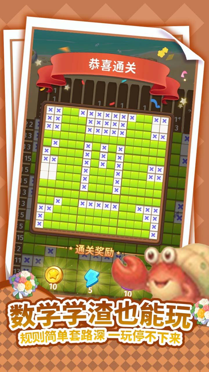 无尽数独截图