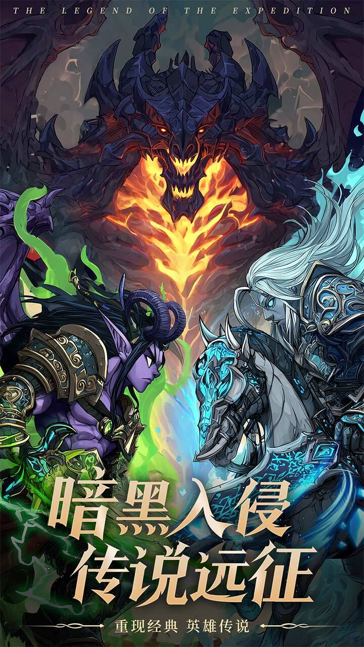 远征传说截图