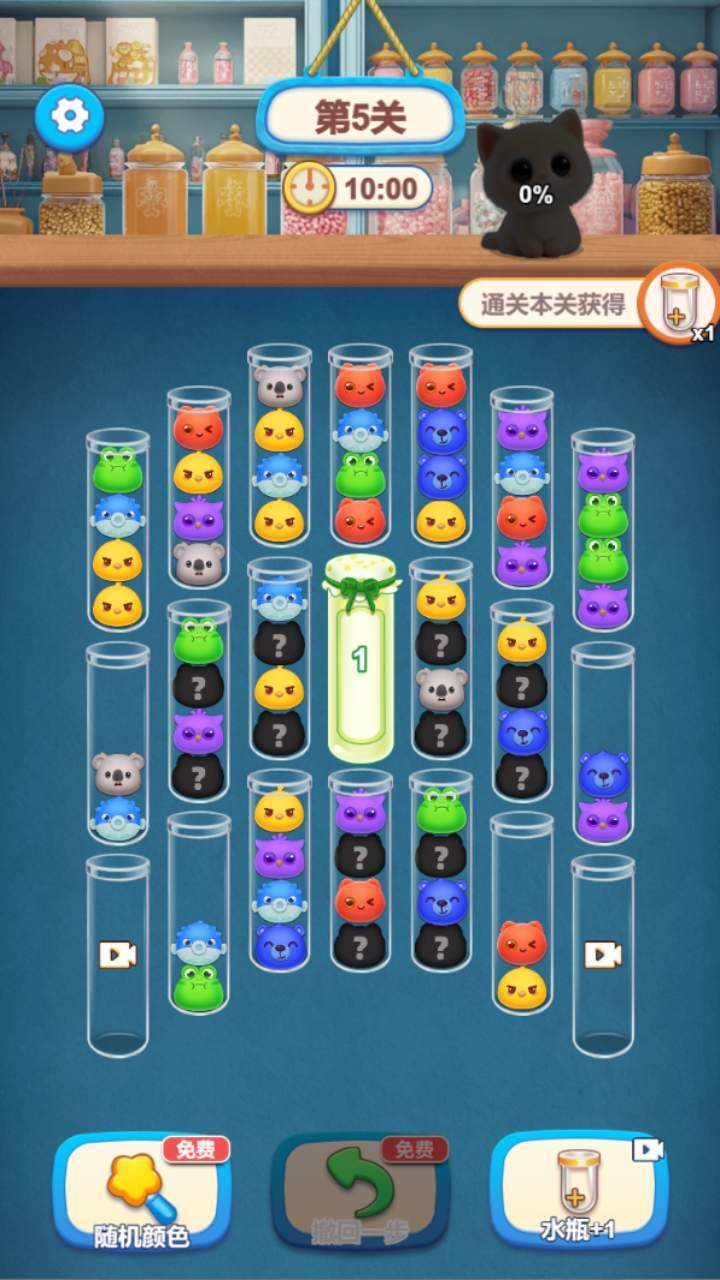 好想消除截图