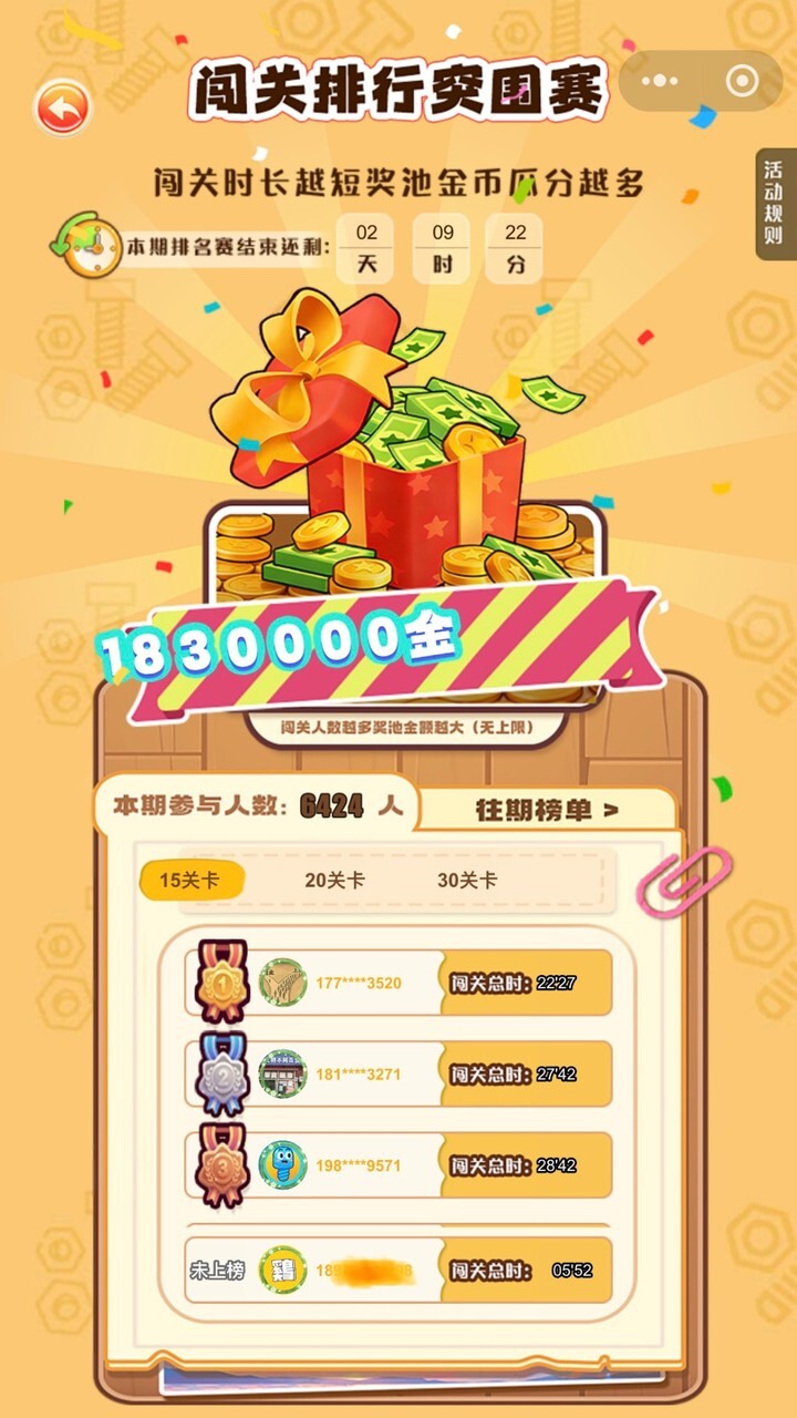 楚小匠截图
