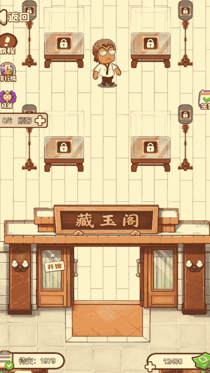 识玉达人截图