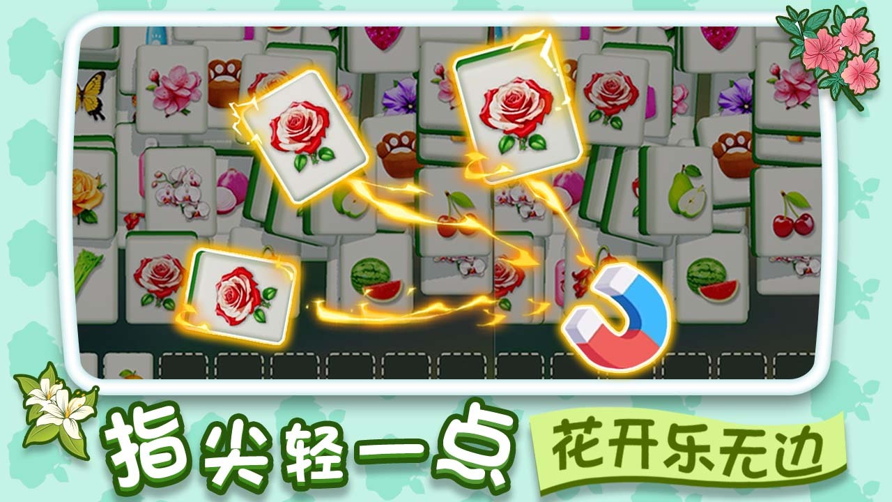 消除高手秀截图