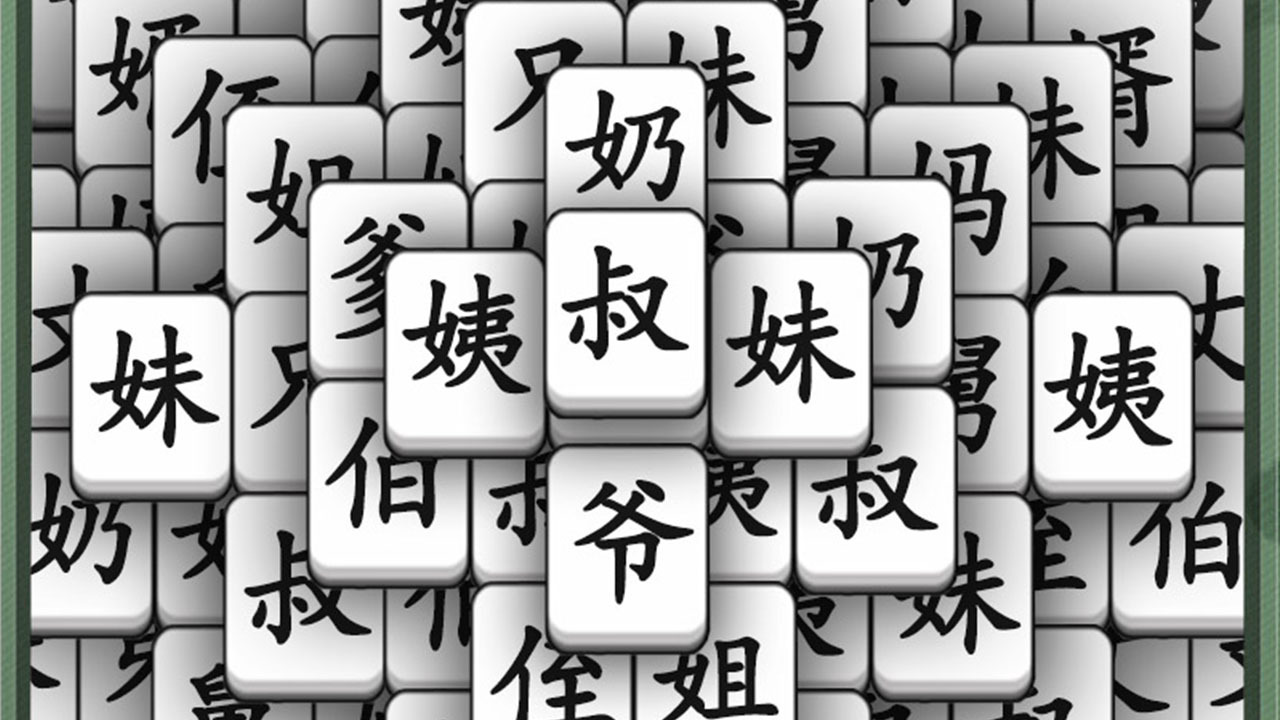 汉字大对决截图