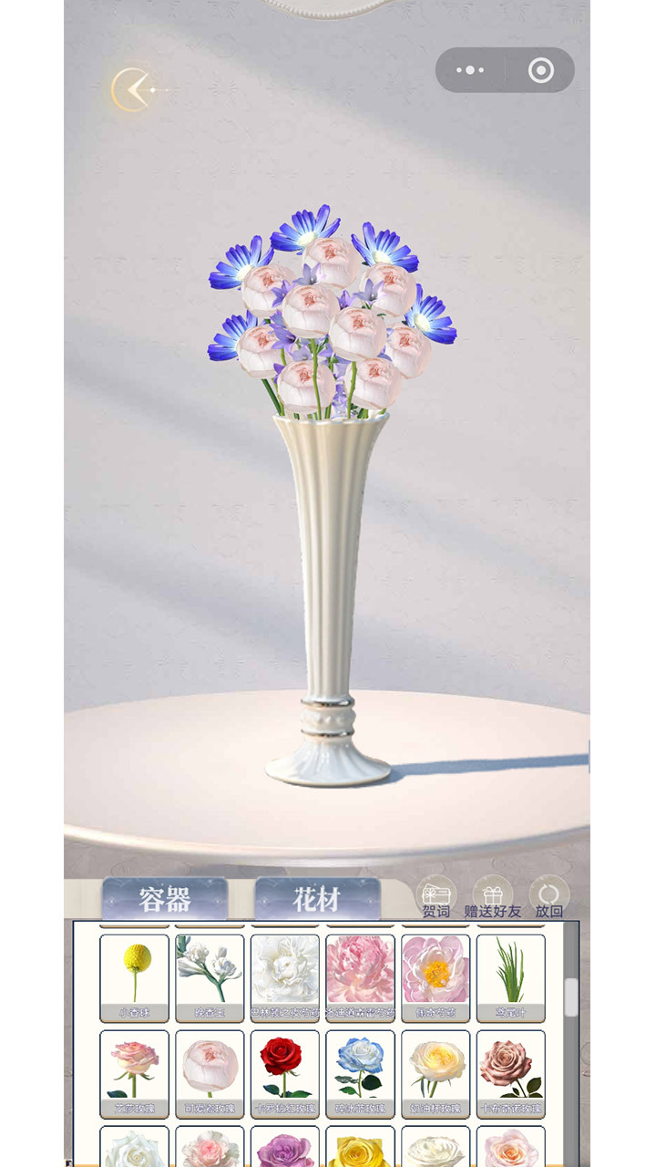 模拟真实插花截图