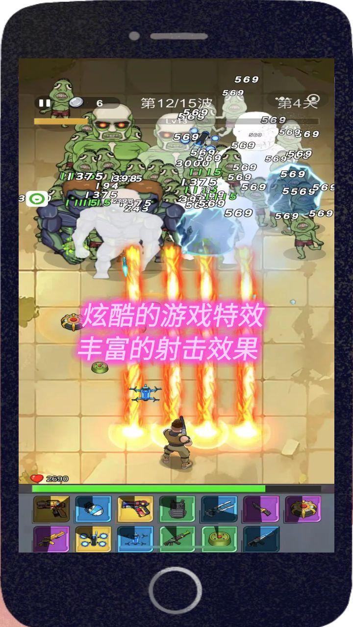 末世僵尸激战截图
