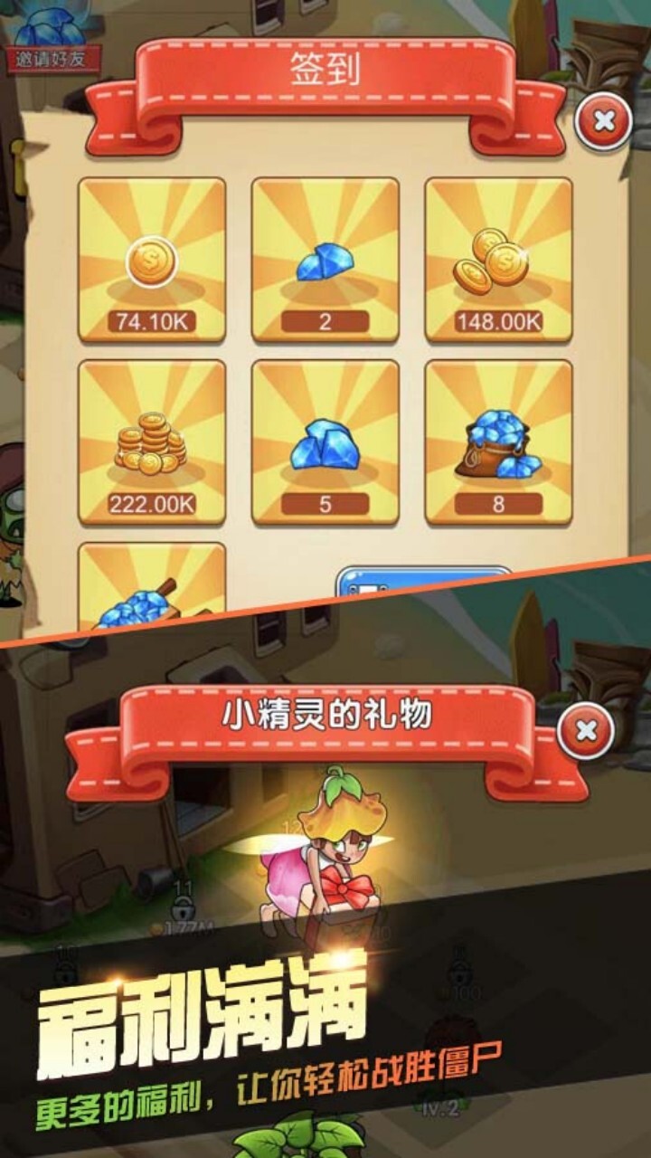 植物花园守卫战截图