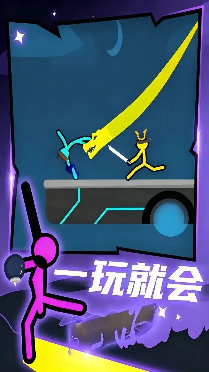 火柴人对决斗双人游戏截图