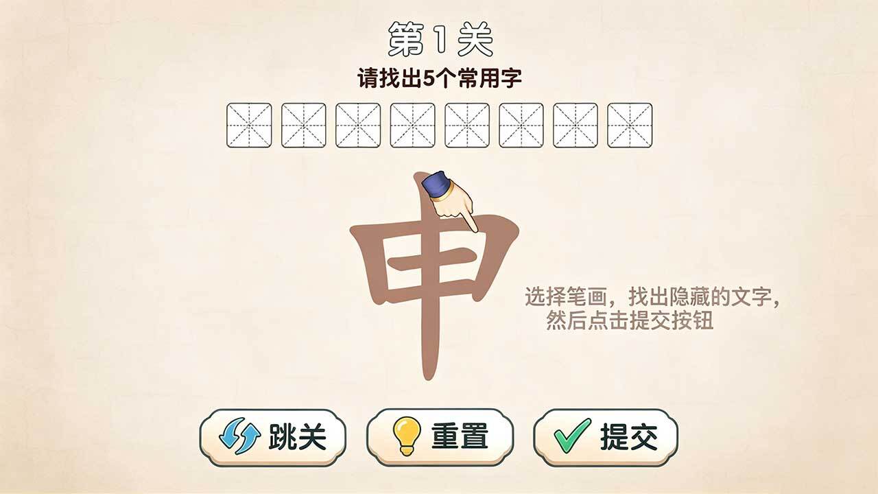 成语配对层层消截图